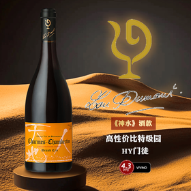 天地人香牡香贝丹园红葡萄酒 2021 750ml LOU DUMONT CHARMES CHAMBERTIN