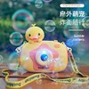 「送充电电池！萌宠泡泡机」吹泡泡机儿童玩具手持全自电动照相机防漏水网红玩具 商品缩略图0