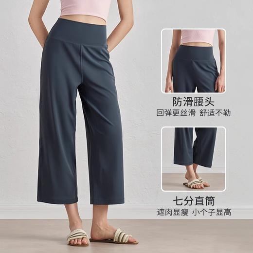 【3~5天发货】跃牌【美度空间】系列 裸感高腰阔腿中长瑜伽裤垂坠感运动裤ADCK52032 商品图1