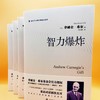 智力爆炸 商品缩略图6
