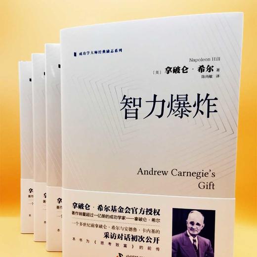 智力爆炸 商品图6