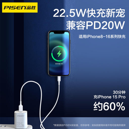 品胜 22.5W单C口智能快速充电器 支持苹果/华为/小米/OPPO/VIVO快充 商品图1