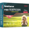 合宠非泼罗尼滴剂体外驱虫药小型犬狗狗跳蚤犬用蜱虫虱子宁宠清 商品缩略图3