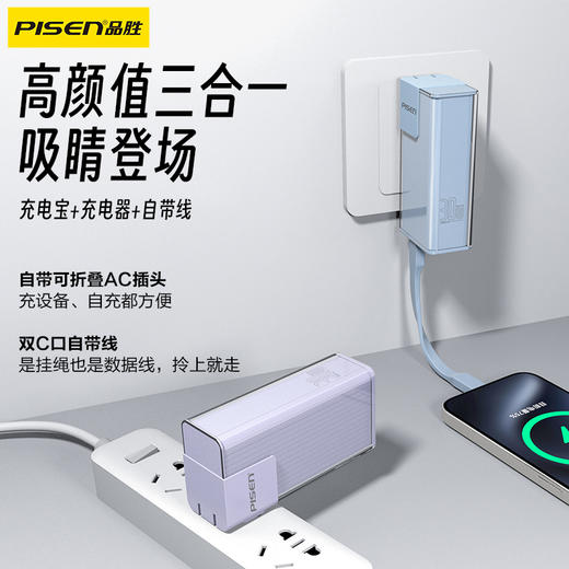 品胜 30W 炫彩电霸10000毫安移动电源 PD30W快充自带Type-C/Lightning输出口 支持苹果小米华为 充电宝 商品图1