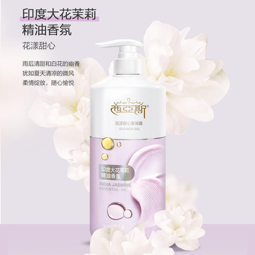 「数款香型」西亚斯浪漫邂逅摩登魅香花漾甜心700g沐浴露玫瑰精油香浴露沐浴清洁 商品图2