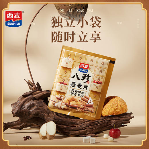 【肝胆相照商城】西麦 八珍膳食燕麦片420g 商品图5