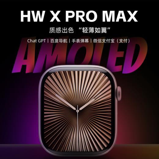 顶配Amoled屏S10智能蓝牙手表长续航大内存灵动岛运动手表双支付 商品图0