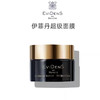 伊菲丹超级面膜 贵妇级别敏感肌、大干皮、熬夜党维稳送面膜刷 50ml 商品缩略图0
