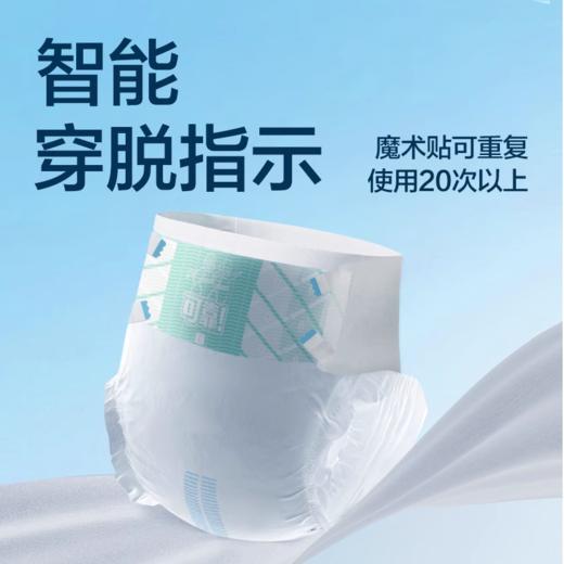【可靠夏季款超薄纸尿裤 整箱】腰贴式超薄透气大吸收成人纸尿裤M/L/XL 商品图4