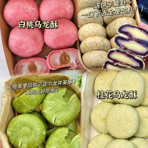 秒杀【14.9到手20包❗️白桃/乌龙茶酥】甄选品质原料制作，一口下去馅料满满超满足，小丝麻薯小吃糯叽叽糕点心休闲零食L 商品图0