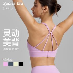 2025新品运动内衣女固定一体杯美背瑜伽服遮副乳防震瑜伽背心TL259