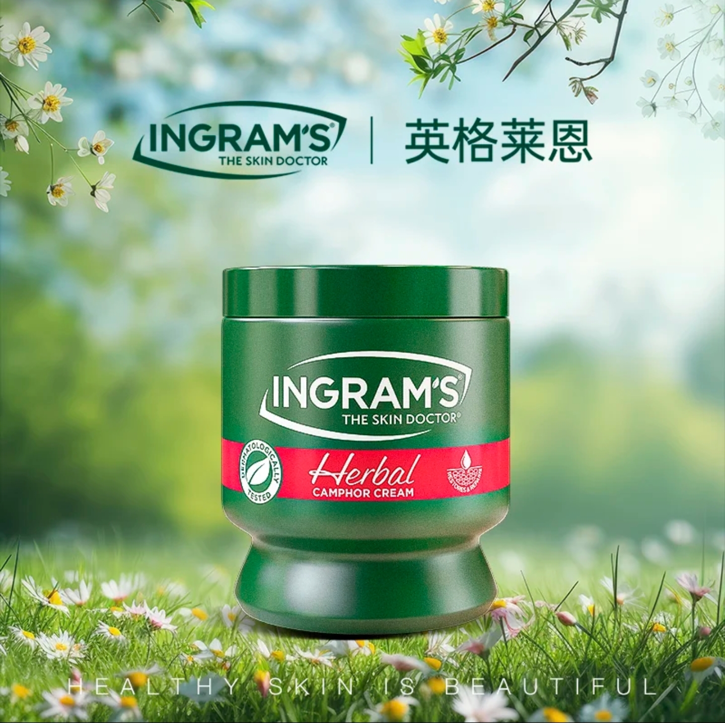【南非国宝品牌】INGRAM'S英格莱恩小绿膏南非乳霜保湿修护脚后跟干裂乳霜