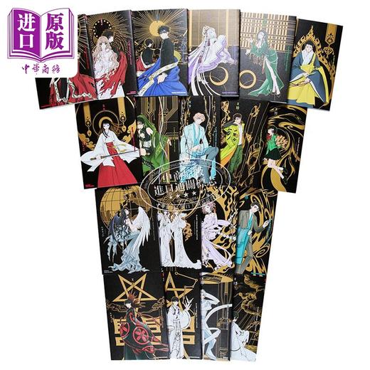 【中商原版】漫画 X战记 1-18.5 第一二部 CLAMP PREMIUM COLLECTION X  角川出版 商品图2