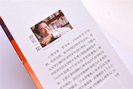 爱的勇气：岸见一郎《被讨厌的勇气》爱情答疑篇 商品图4