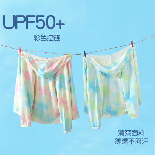 💛福利品【49.9/2件起】新款儿童防晒衣50＋防晒指数90-170码夏季冰丝防紫外线男女童透气外套聚 商品图1