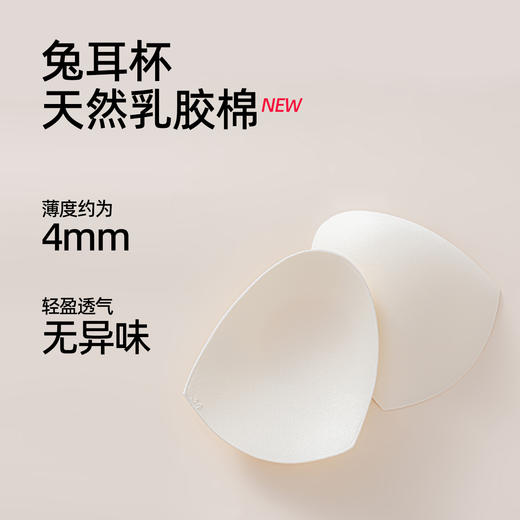 【孕哺两穿】熳洁儿 7A抑菌哺乳文胸产后提拉防下垂便捷哺乳轻薄兔耳杯25251802 商品图8