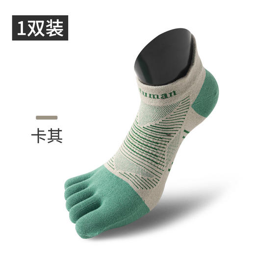 【买一送一 39元2双】coolmax男女运动五指袜分趾袜 莱卡纤维LYCRA提尔防磨薄款瑜伽普拉提 商品图5