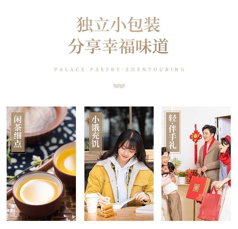 枕头饼详情修改_13