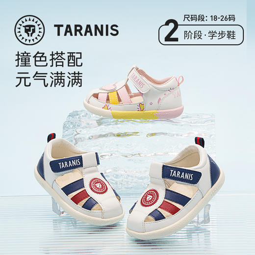 泰兰尼斯夏季经典舒适包头防踢学步凉鞋T11B2B1672★ 商品图0