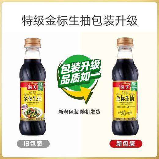 海天特级金标生抽 500ml 商品图4