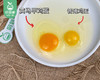 【预售-12月29日配送】黄马甲可生食富硒蛋/1份（30枚*2托，共3kg±20g）生产日期：12月25日左右 商品缩略图4
