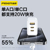 品胜 PD20W多口智能快速充电器2C1A 双Type-C口+USB接口 支持苹果PD快充平板快充 商品缩略图1