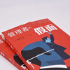 管理者的假面：一本书教你成为可以带领团队提升成果的管理者 商品缩略图1