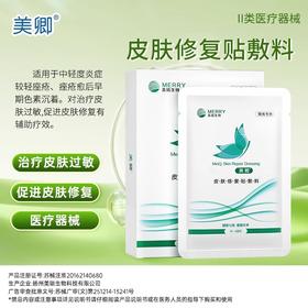 美卿绿膜 胶原2.0 院线款