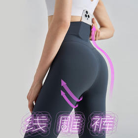 【3~5天发货】跃牌【美度空间】系列 双6线雕高腰收腹蜜桃臀瑜伽裤女运动紧身裤ADCK52035