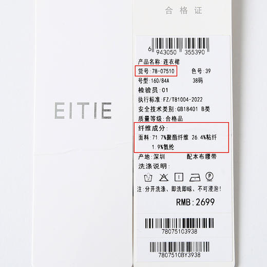 EITIE爱特爱夏季新款复古牛仔V领收腰显瘦通勤连衣裙7807510 商品图6