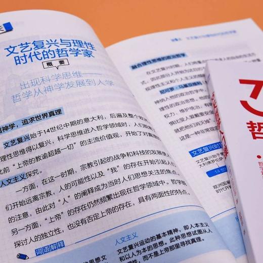 30天哲学入门课：轻松又好看的哲学入门科普 商品图4