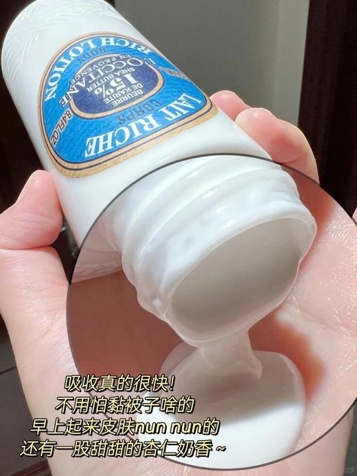 专柜260 欧舒丹乳木果身体乳润肤露润体乳250ml 滋润保湿补水身体霜润肤霜不黏腻 商品图5