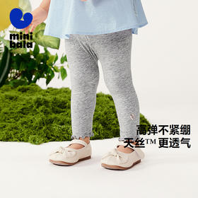 【莫代尔打底裤】迷你巴拉女童裤子宝宝亲肤高弹柔软透气长裤