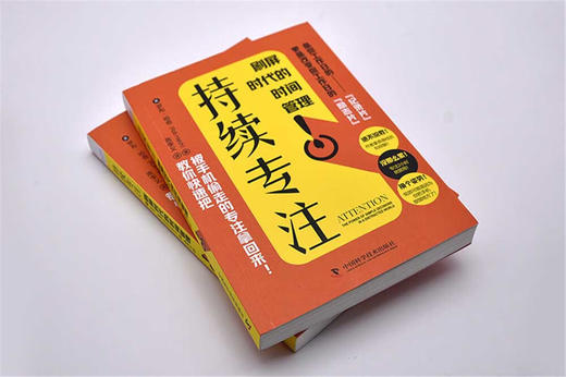 持续专注 商品图1