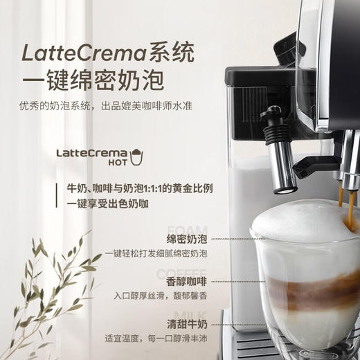 德龙（Delonghi）全自动咖啡机 家用现磨意式美式奶咖原装进口 24款饮品中文全彩触屏 D9 Max 商品图2