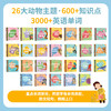 DK幼儿动物小百科双语版礼盒装（全26册） 商品缩略图3