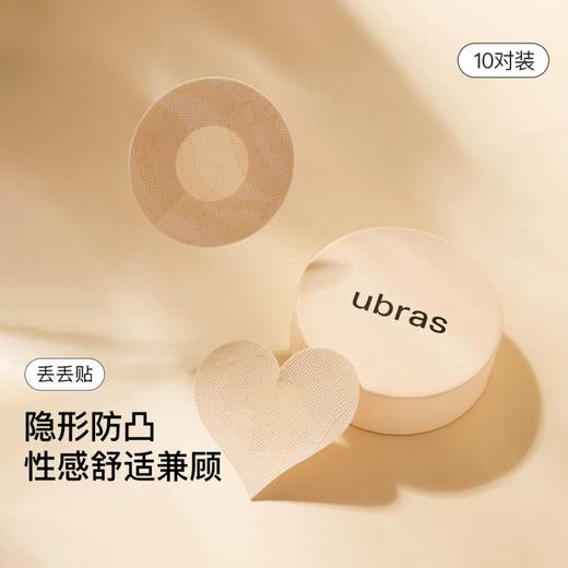 【ubras心形超薄蕾丝一次性乳贴（10对装）】 ✅别致心形设计，隐形防凸，按压10秒，暴汗也不掉 ✅采用透气蕾丝材质，不闷汗不压胸，无感隐形 商品图0