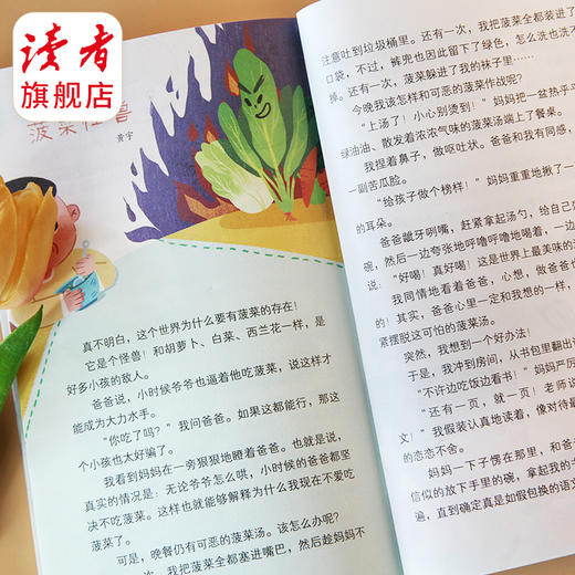 9~12岁 |《故事作文》杂志2024年6本/12本打包 小学生作文素材 阅读范例 商品图7