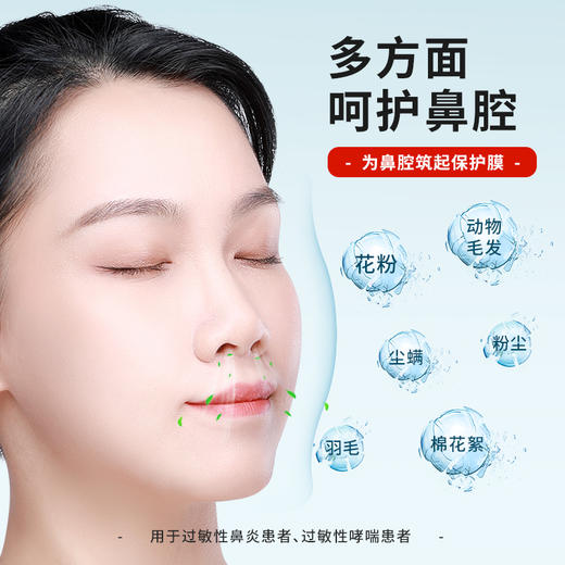 【金币兑换】益严舒鼻用过敏原阻隔剂减轻鼻炎阻隔凝胶鼻塞鼻炎膏 商品图3