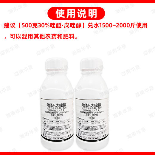 30%唑醚·戊唑醇杀菌剂吡唑醚菌酯戊唑醇柑橘砂皮病专用杀菌剂正品 商品图5