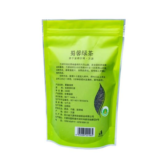 蜀馨绿茶（一级）248g/袋 商品图4