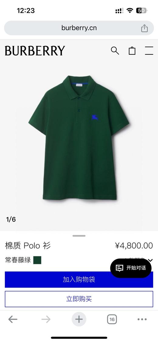 BUR新款战马徽标刺绣翻领Polo衫  经典合身版型 商品图6