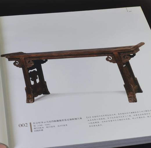 清库！！《柞榛天然：苏作柞榛家具纵横谈》《金丝红豆：楠木红豆杉家具纵横谈》，12开，铜版彩印，阎晓怀著，荣宝斋出版社2012年版，两册总定价446，合售价：118元。 商品图11