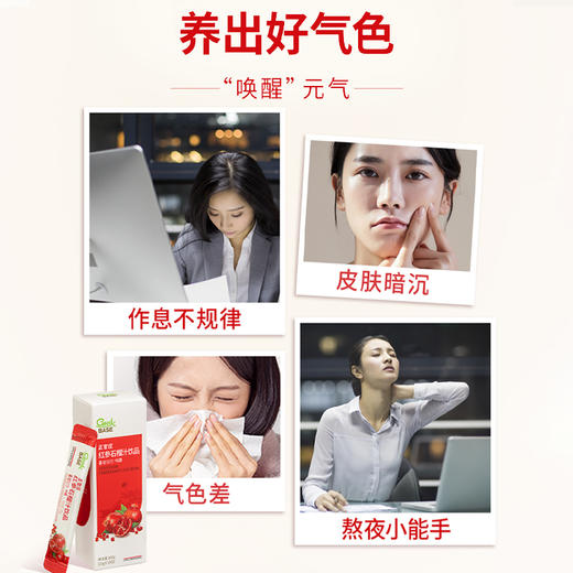 严选 | 正官庄红参原浆石榴汁饮品 10g*40条 /盒 健康滋养 酸酸甜甜 一撕即饮 商品图5