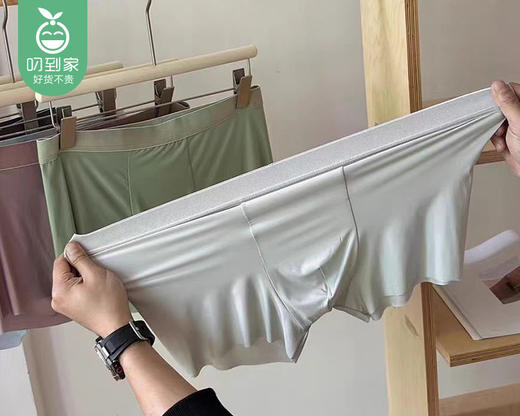 【85折】芬腾男士5A裸感冰丝内裤礼盒-XL码（5条/盒 适合120-140斤 颜色随机）补单链接 商品图3