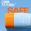 蜜丝婷摇摇乐防晒霜隔离乳40ml 商品缩略图2