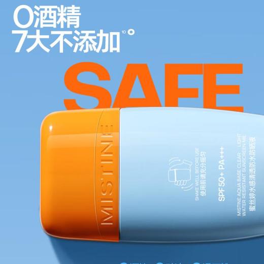蜜丝婷摇摇乐防晒霜隔离乳40ml 商品图2