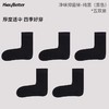 (包邮)Heybetter消臭抑菌净净袜-牛奶/抹茶/奶油/茶椰/黑巧(五色） 商品缩略图0
