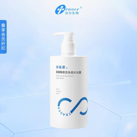 【双旦礼遇季|可用券】创福康 氨基酸表活净透沐浴露 400ml 商品图0