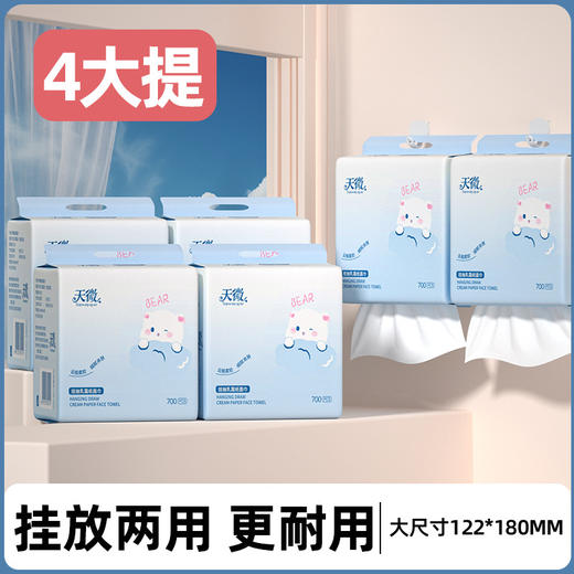 【4提更值❗️超亲肤的乳霜纸】软乎乎，不掉絮，厚实款，柔润呵护，敏感安心，母婴可用！柔韧面巾纸加大加厚擦手纸原生木浆柔软纸巾餐巾纸 商品图4